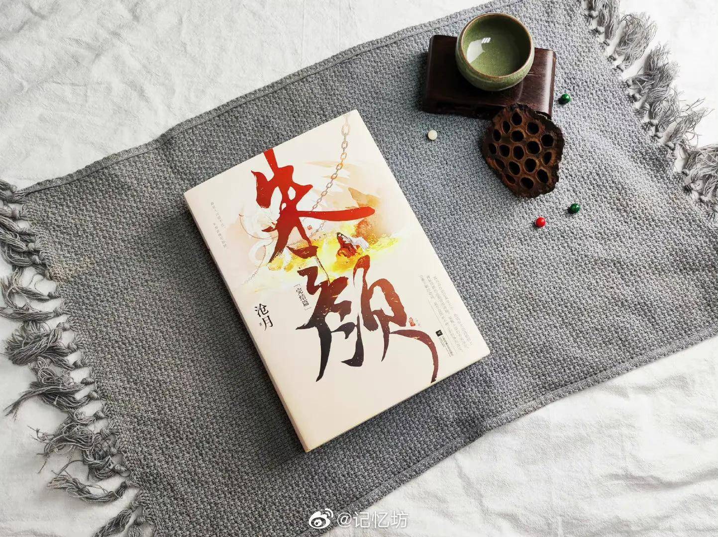 《镜·朱颜完结篇》:世间安得双全法_时影_鲛人_因为