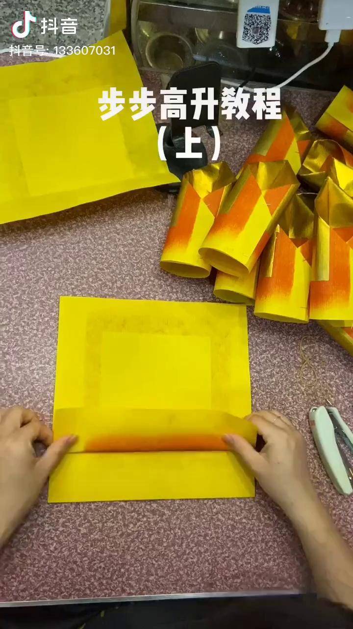你们想要的步步高升教程来了潮汕中秋折塔潮汕人潮汕文化普宁