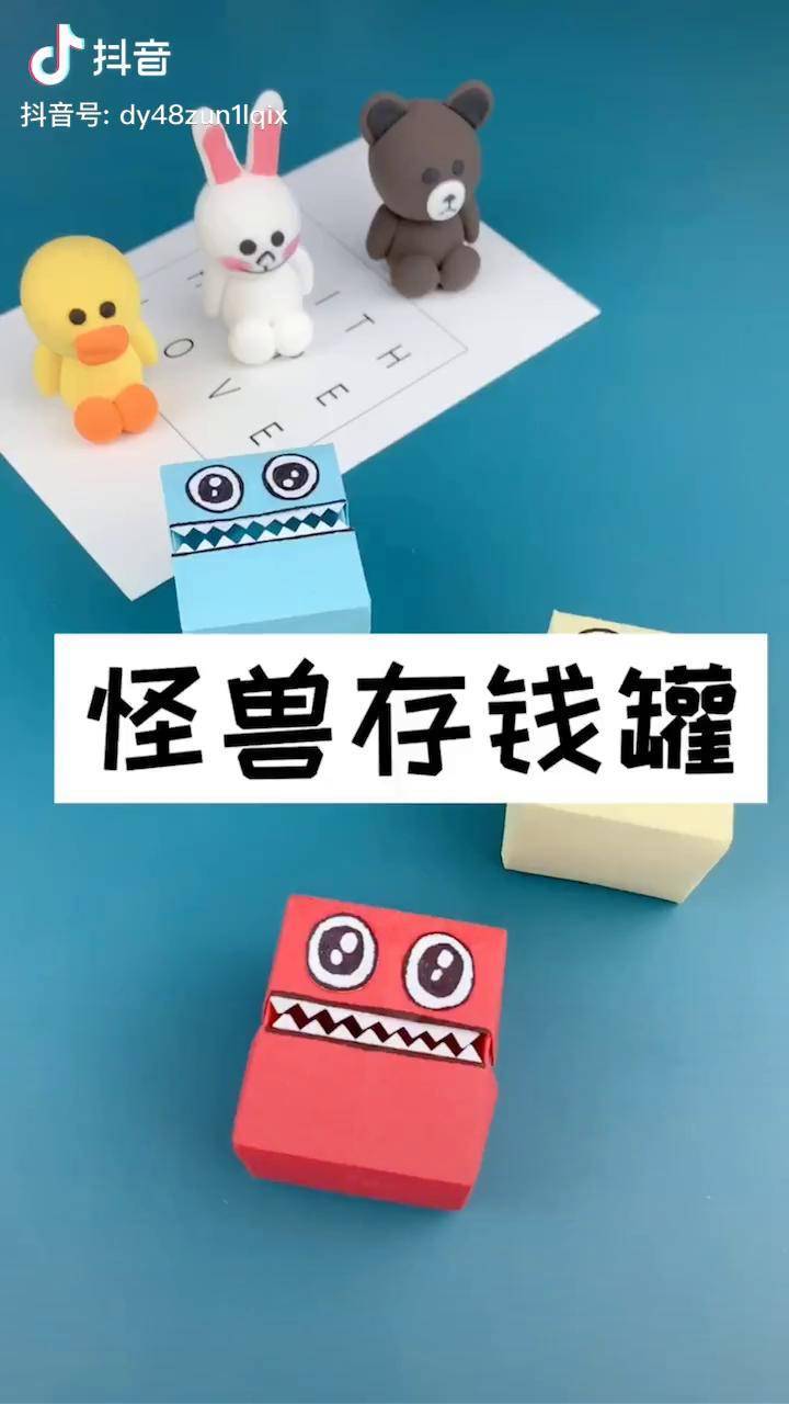 折纸存钱盒简单图片