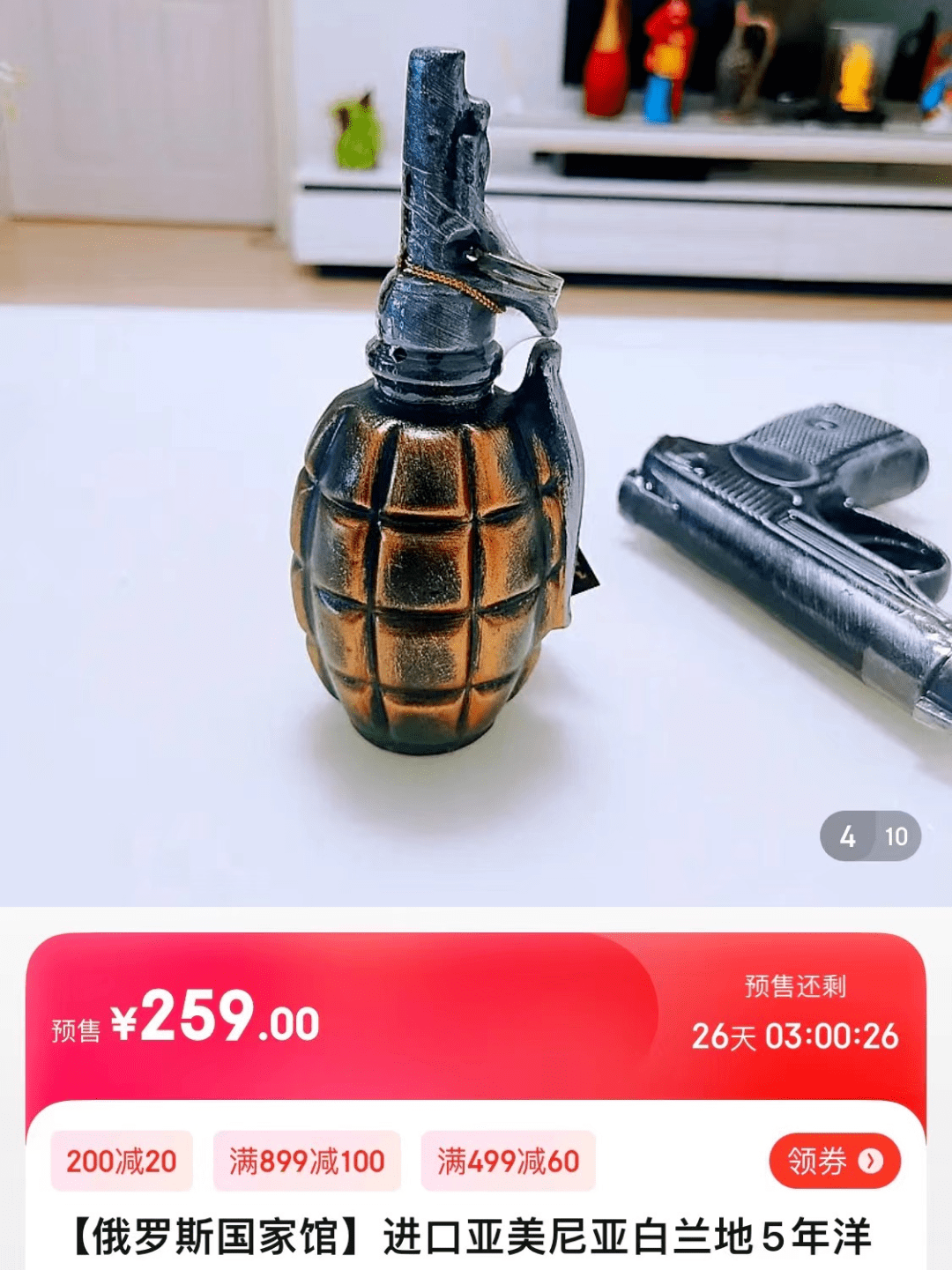 当然了,行军必备的手雷白兰地酒怎么能少呢?想要大号的?