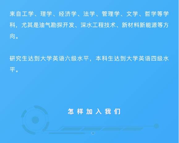 春招 中国海油22年春季校园招聘正式启动 附薪资待遇户口介绍 信息 各行各业 经验