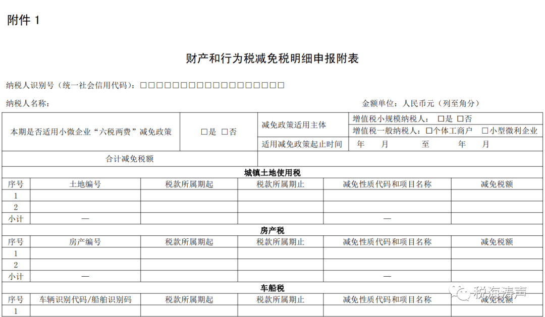 税务总局公告2022年第15号公告 3a22137feb7b42f1a9c328a21d915d19.png