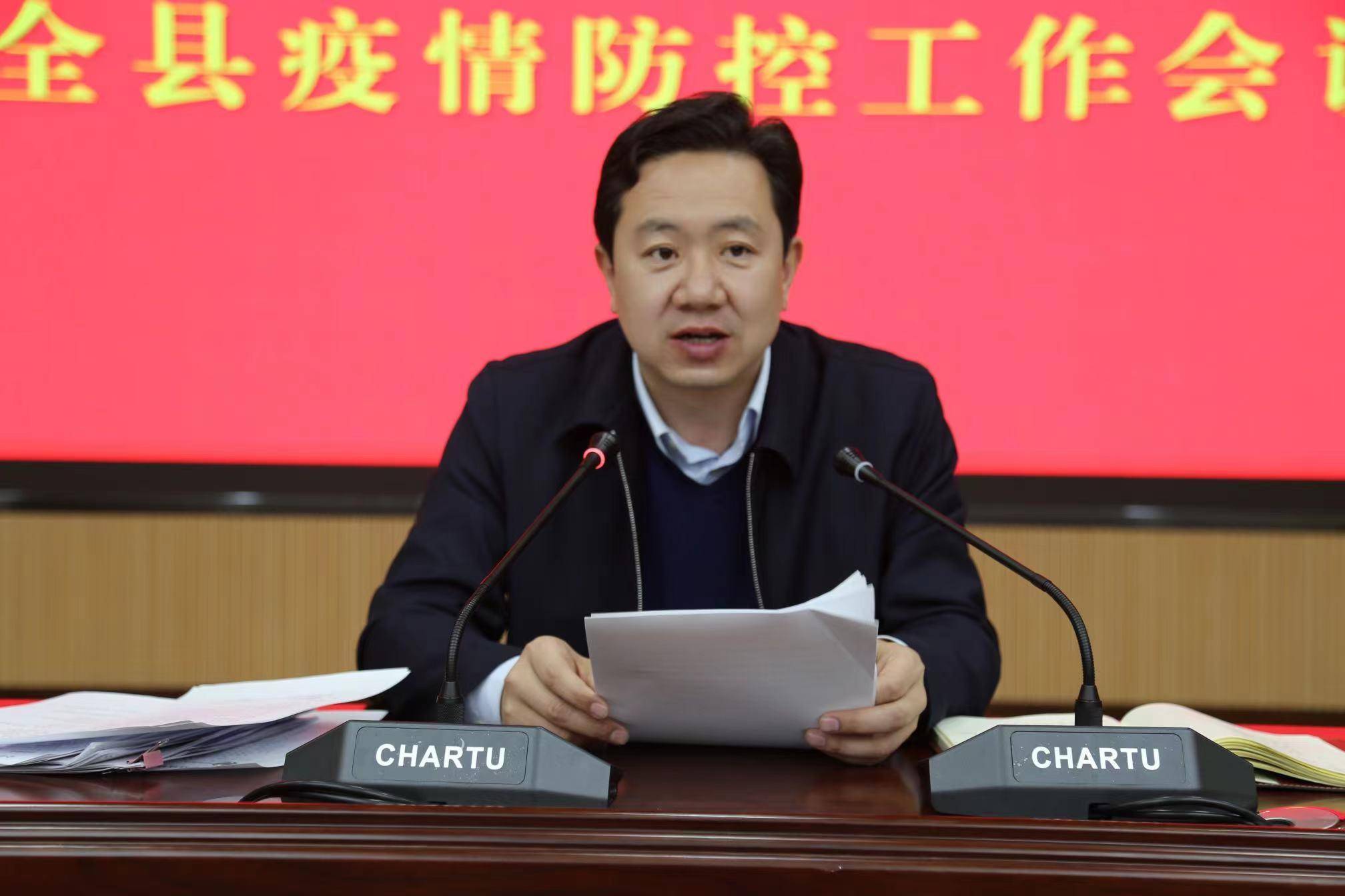 武山县召开疫情防控工作会议_重点_人员_管理