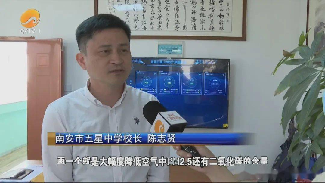 南安市五星中学校长 陈志贤最主要的作用是能对空气中有害的(流感