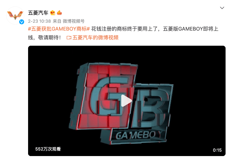 五菱宏光mini Ev Gameboy配置曝光 3月9日开启盲订 乐惠车
