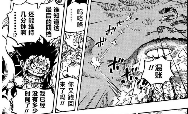 草帽|海贼王1042话分析：体力不足，实力不够，路飞还是败了？