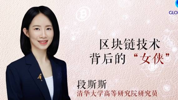 全球连线｜3·8：她有一个难以掩藏的科学梦想