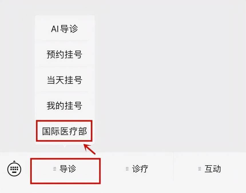 ③选择"预约挂号方式二"④选择"妇产科→妇产科义诊号"温馨提醒:请