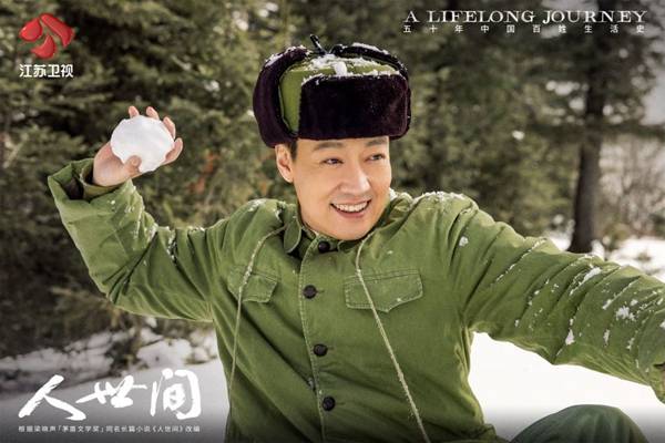 国际视野|《人世间》导演李路：把中国传统美德“润物细无声”地传递给观众