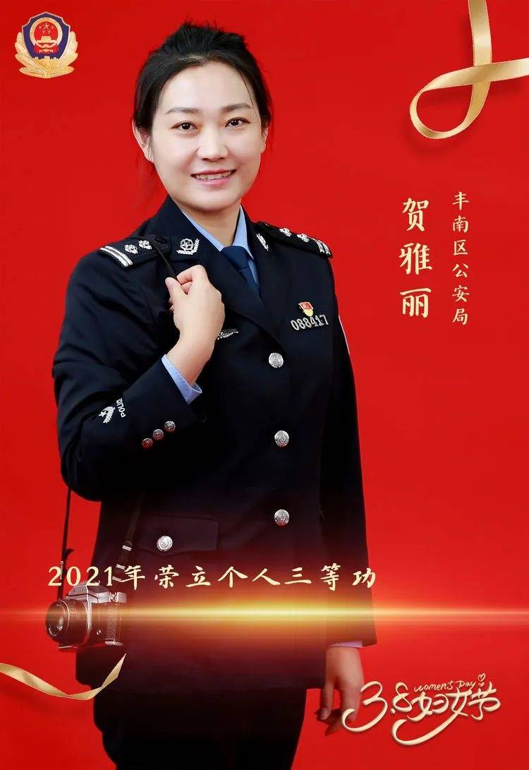 警察三八妇女节祝福图片