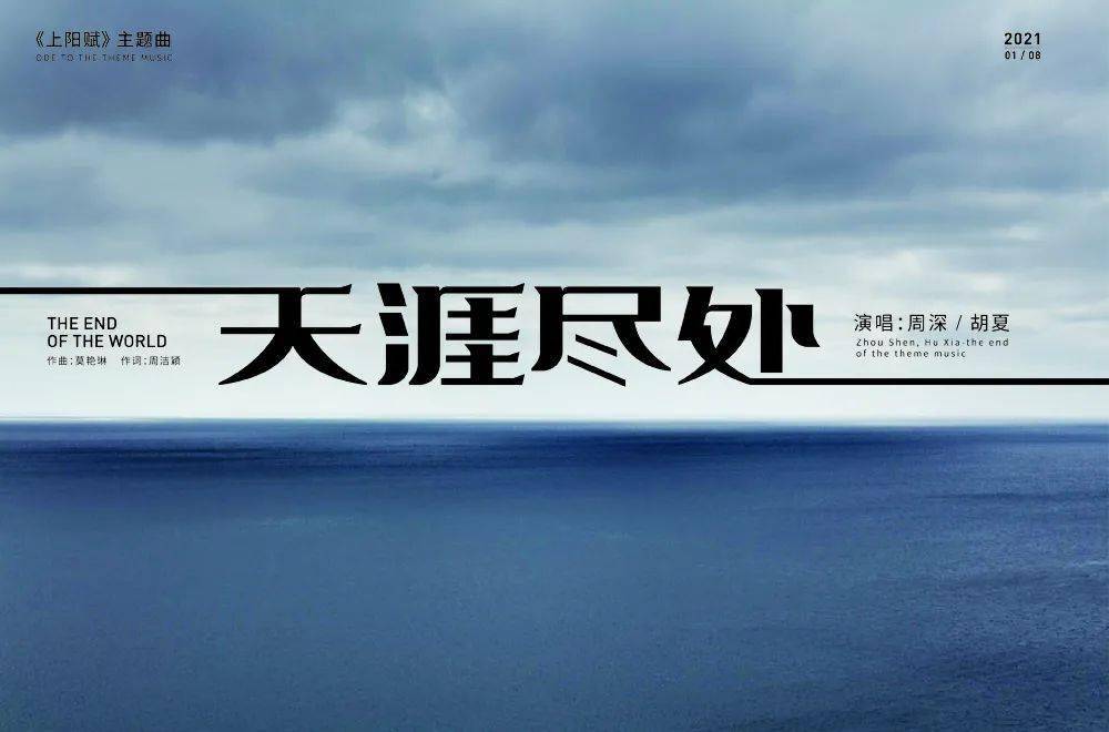 字体帮2192天涯尽处今日命题6767云烟成雨