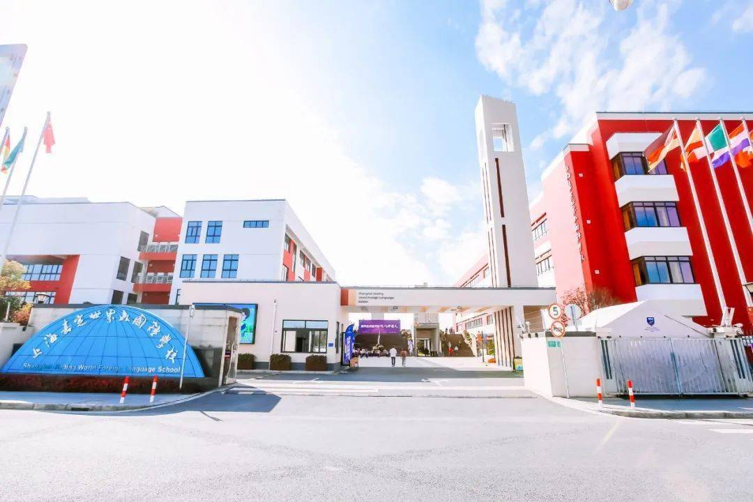 最新快讯上海世外教育集团托管公办嘉定云翔中小学