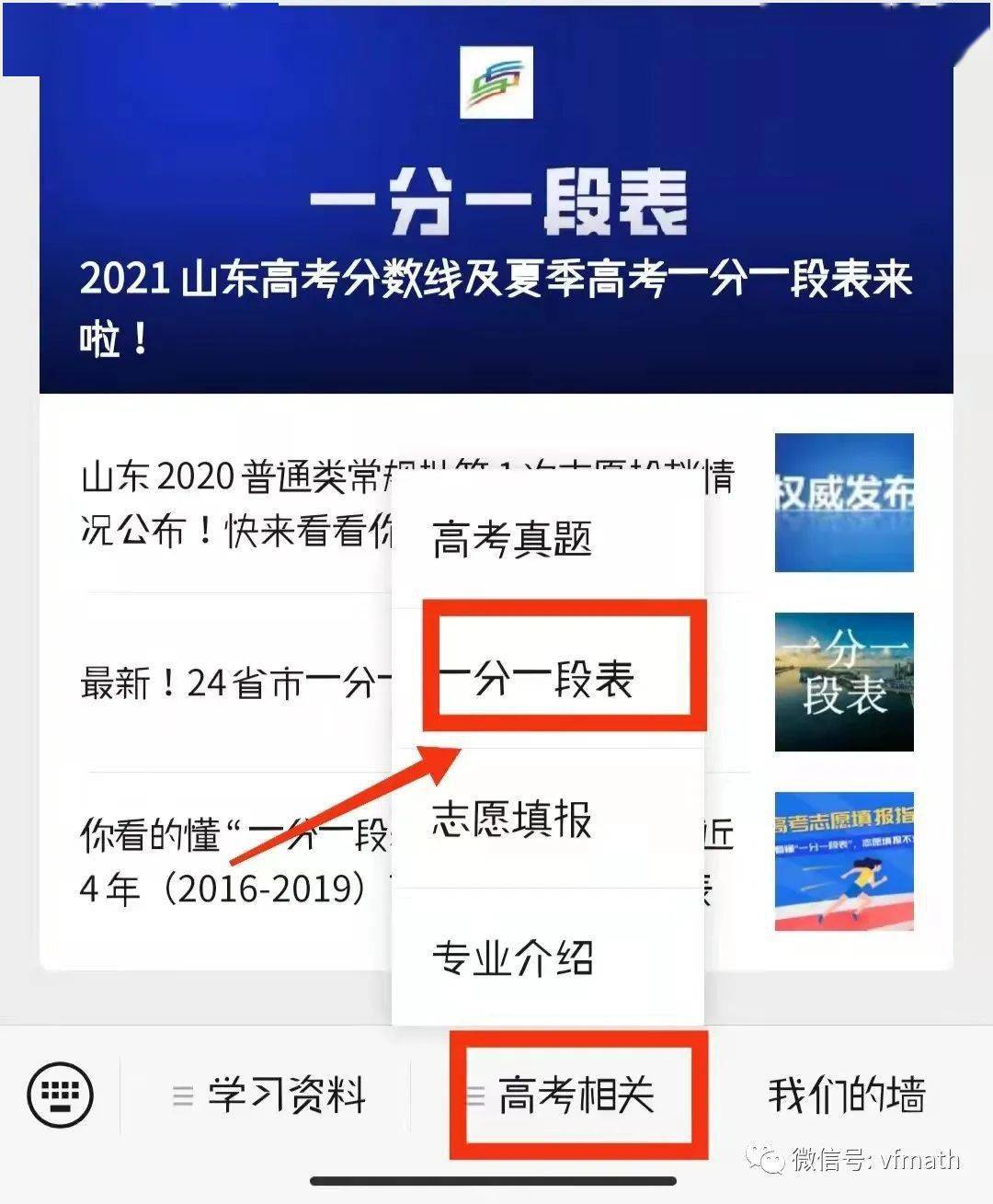 东营市中考成绩查询_东营中考成绩如何查询_东营中考查询系统