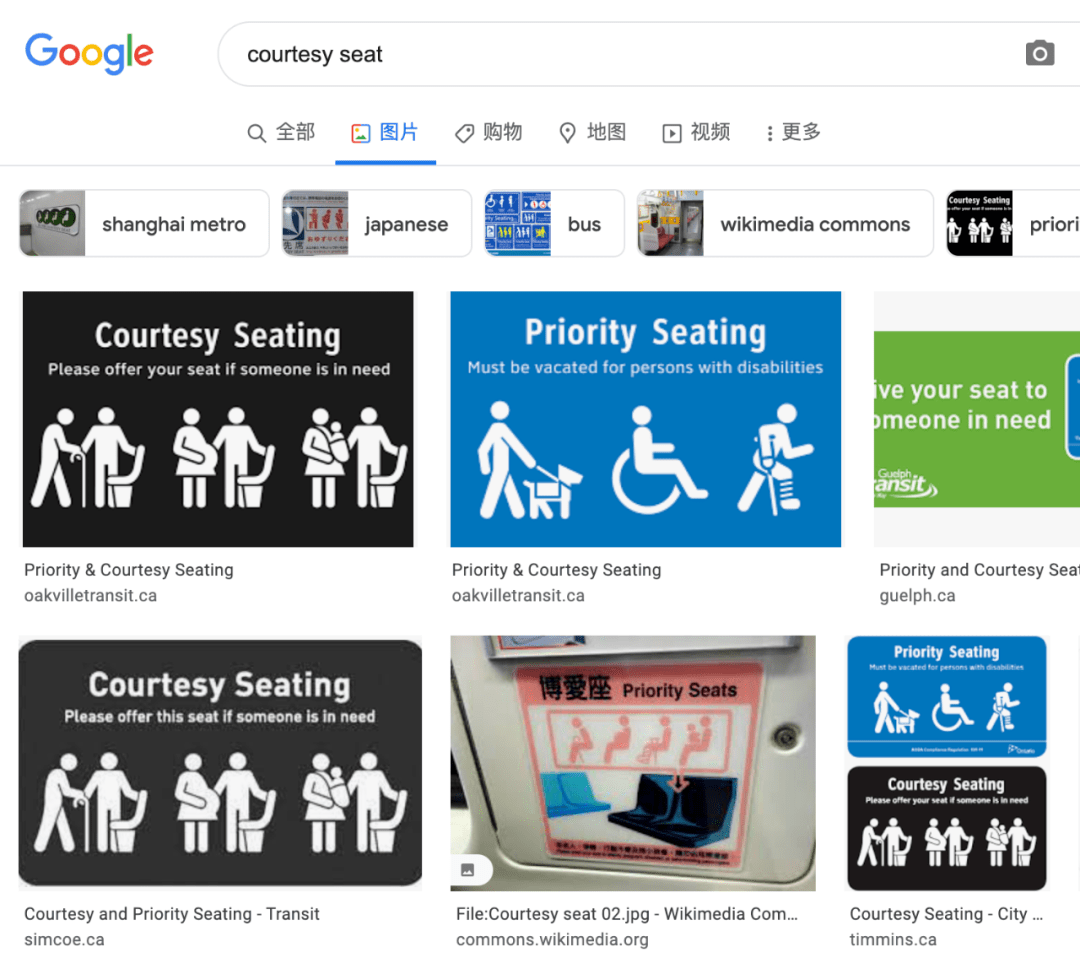 爱心专座为啥翻译为courtesyseat