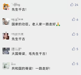 送别！又一巨星陨落……