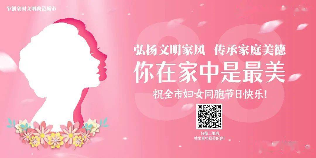 致敬家中最美的"她" 长沙这条妇女节公益广告值得一看_女性_女神_文明