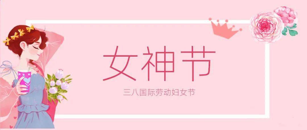 绝缘体 【女神节】机关女性=穿搭“绝缘体”？是时候改变看法了！