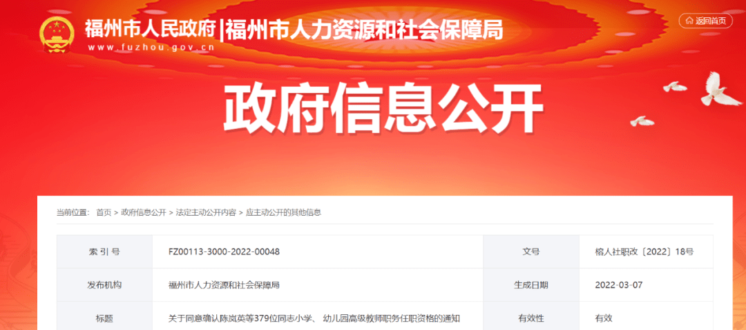 事关福州这些老师！鼓楼多位老师榜上有名！
