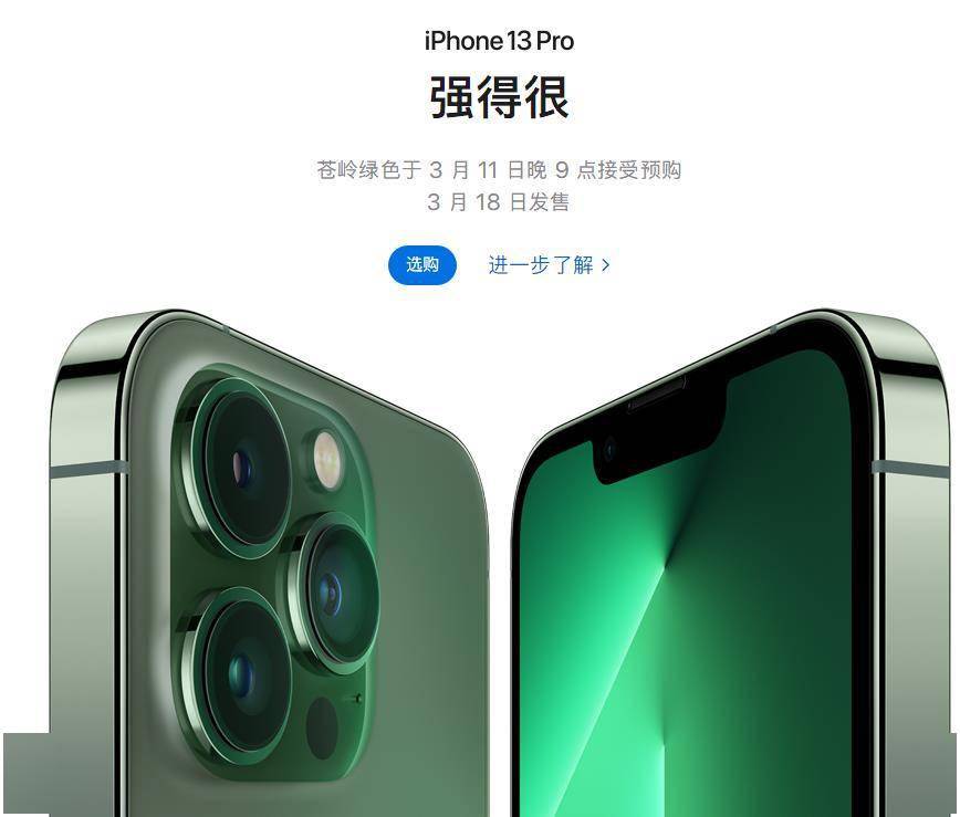 蘋果春季發佈會看點來了綠色蘋果13系列新款iphonese售價3499元起最強