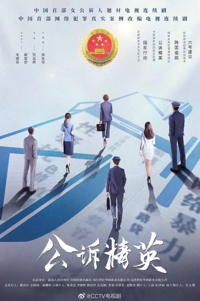 剧情|3月，《公诉精英》《隐娘》《人生·路遥》等剧开拍