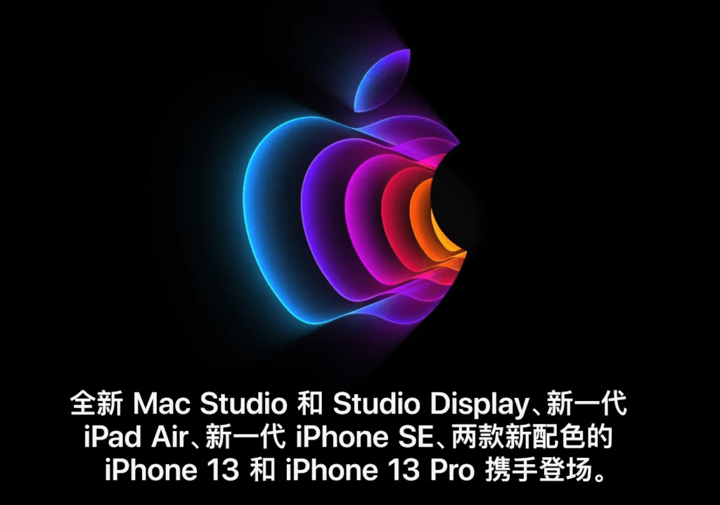 iPad|国行iPhone SE 3/iPad Air 5/Mac Studio/Studio Display售价公布