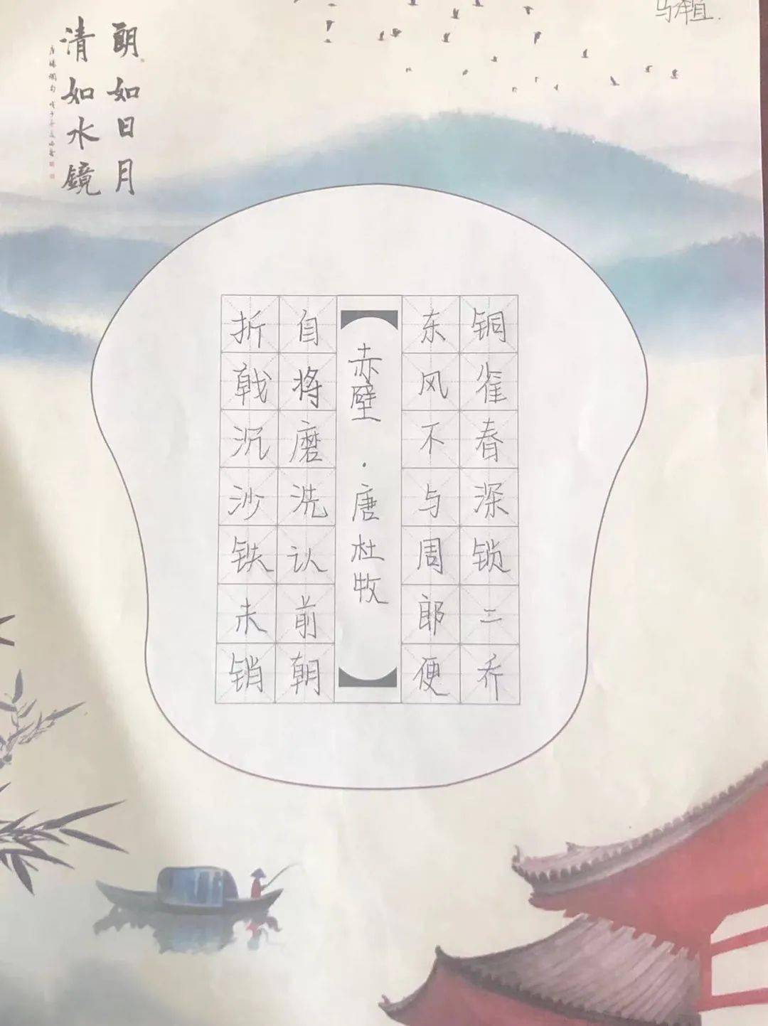 冬奥会硬笔书法小学生图片