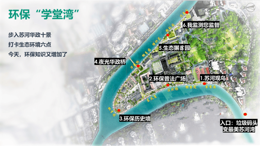 华东师大爆款课程出招_苏州_梦清园_生态