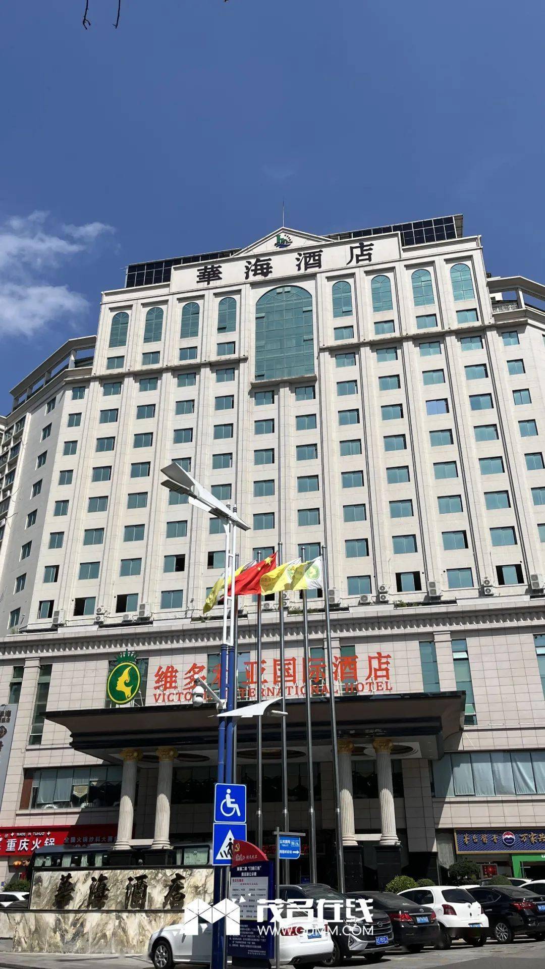 广州华海大酒店图片