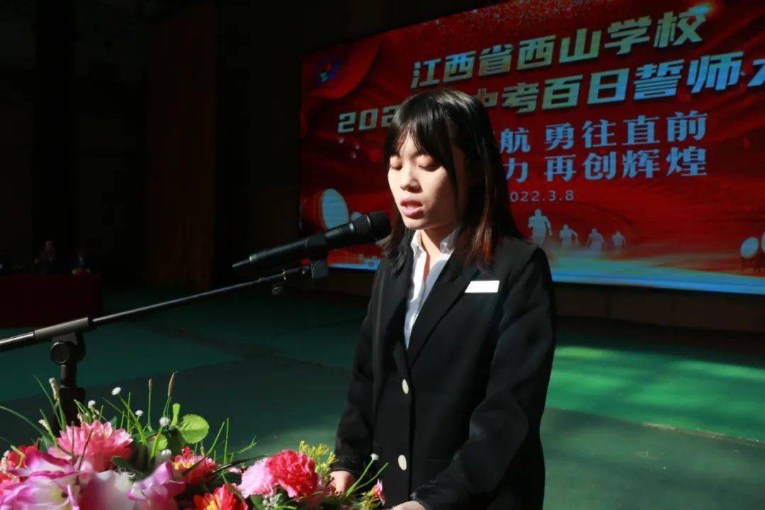 扬帆起航勇往直前丨江西省西山学校举行2022届中考百日誓师大会