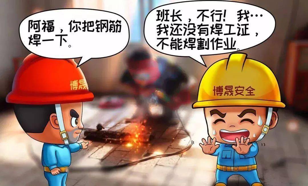 【应急科普】一图解读:动火作业安全规范_焊接_进行_容器
