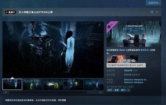 贞子再|《黎明杀机》新DLC贞子再临已上架Steam 售价30元