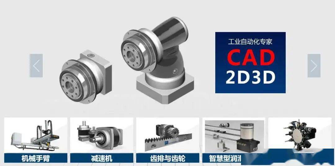 apex减速机2d3dcad数据