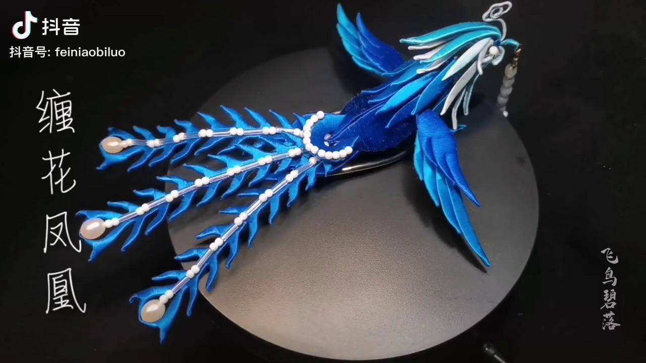 缠花缠花蓝色仿点翠样式凤凰钗汉服配饰