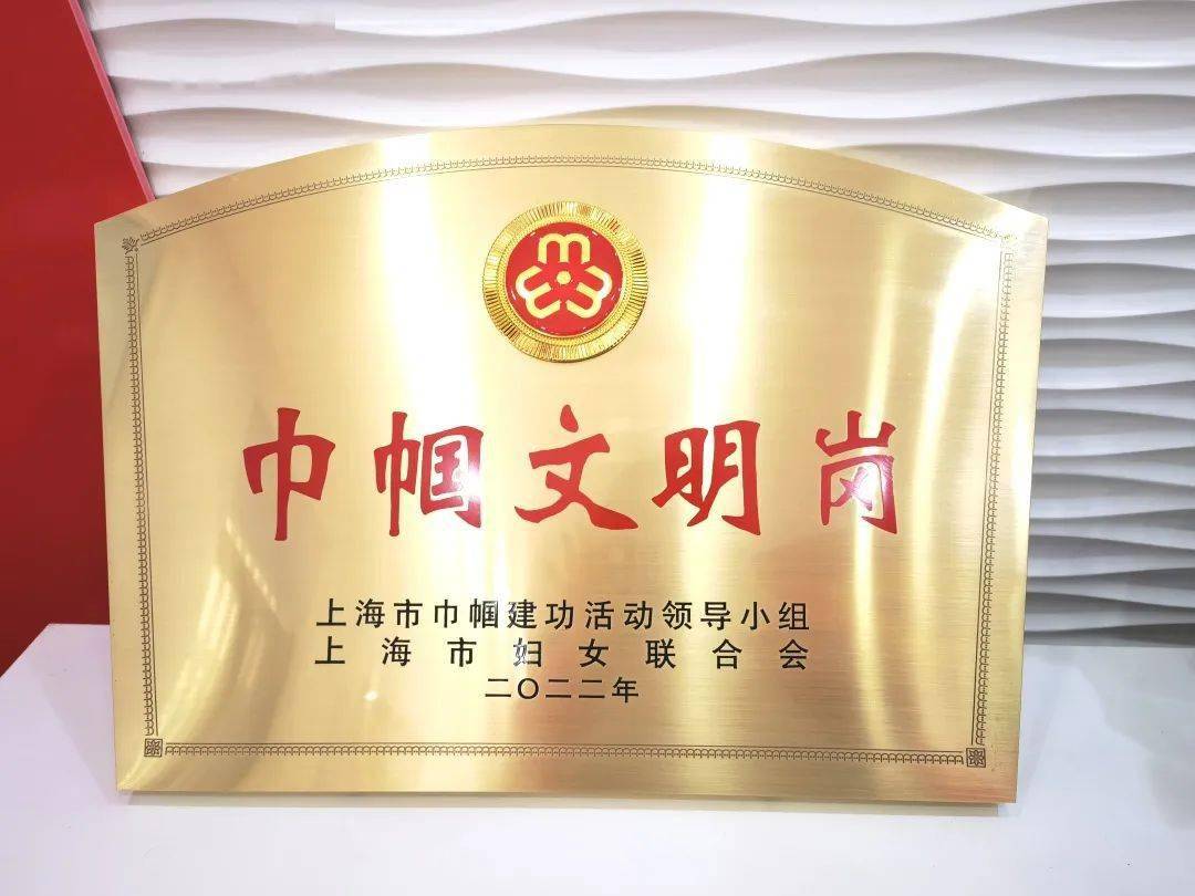 西渡的她们获得"上海市巾帼文明岗",背后原来有这些故事