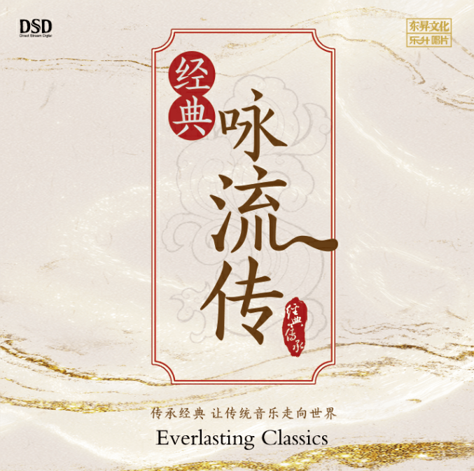 分享静听光阴流传唱出古诗词之美经典咏流传现已正式上市