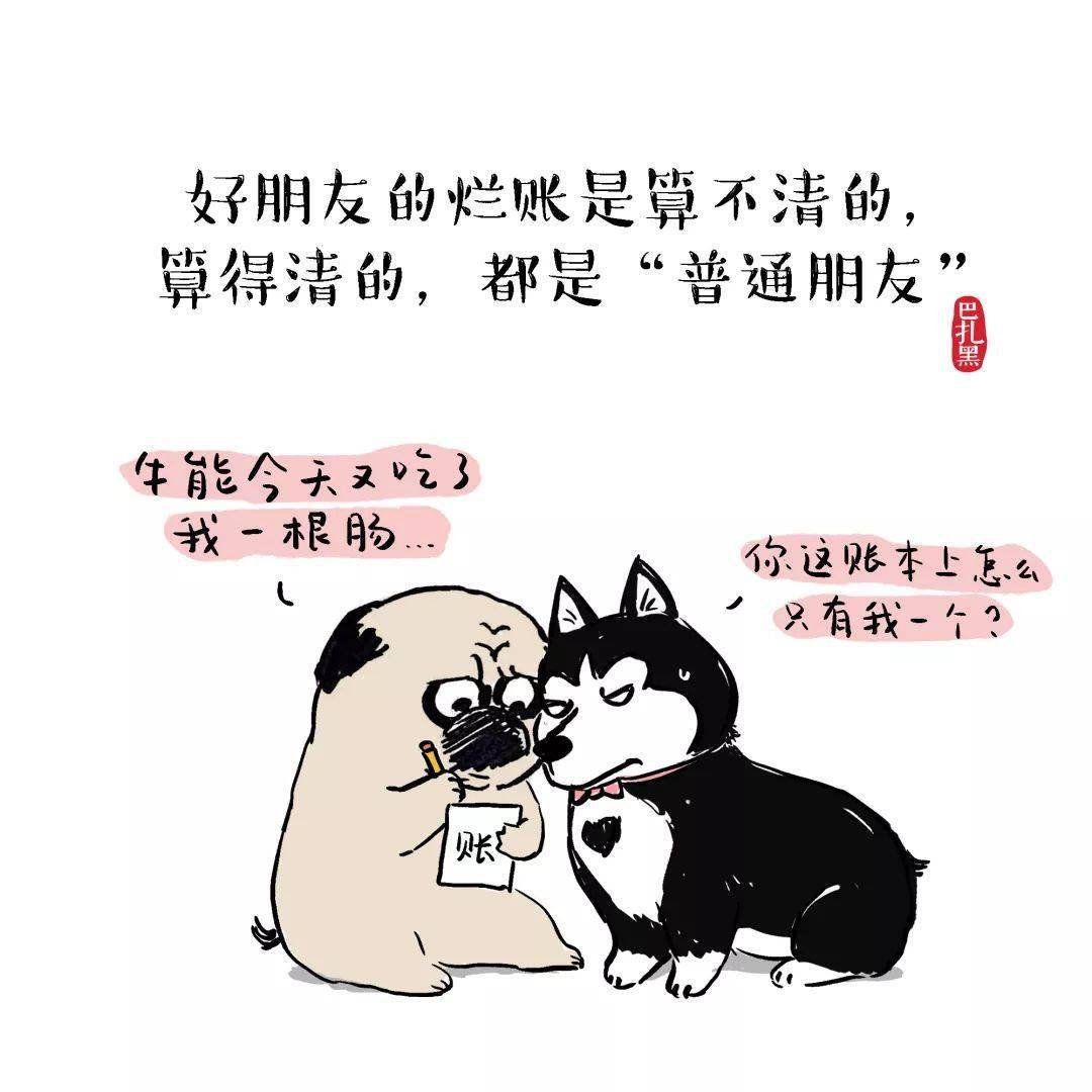 道理|那只说话很有道理的猫又来了(漫画)