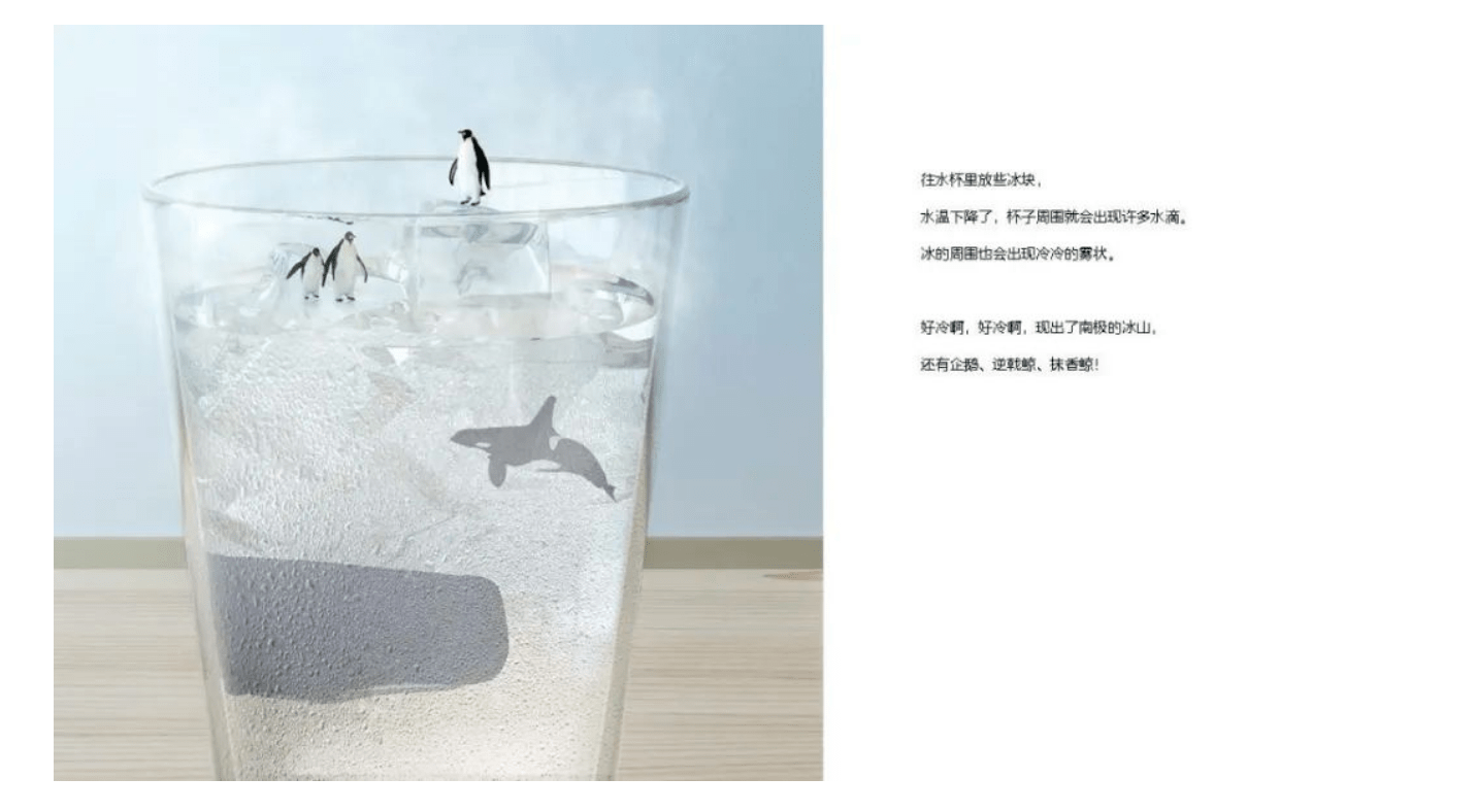 主题|“我”和他们不一样