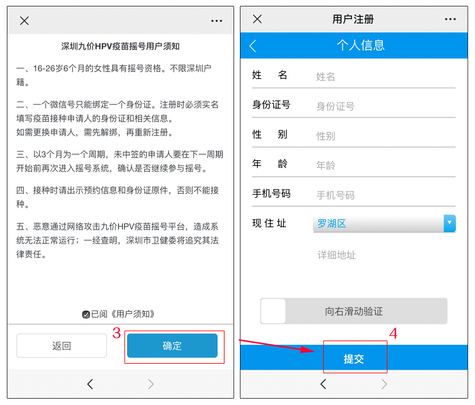 疫苗|重要提醒！深圳九价HPV疫苗3月预约时间有变！4月摇号也有调整