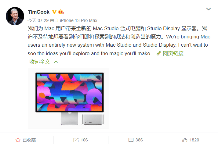 苹果|苹果库克“推荐”Mac Studio台式电脑和Studio Display显示器