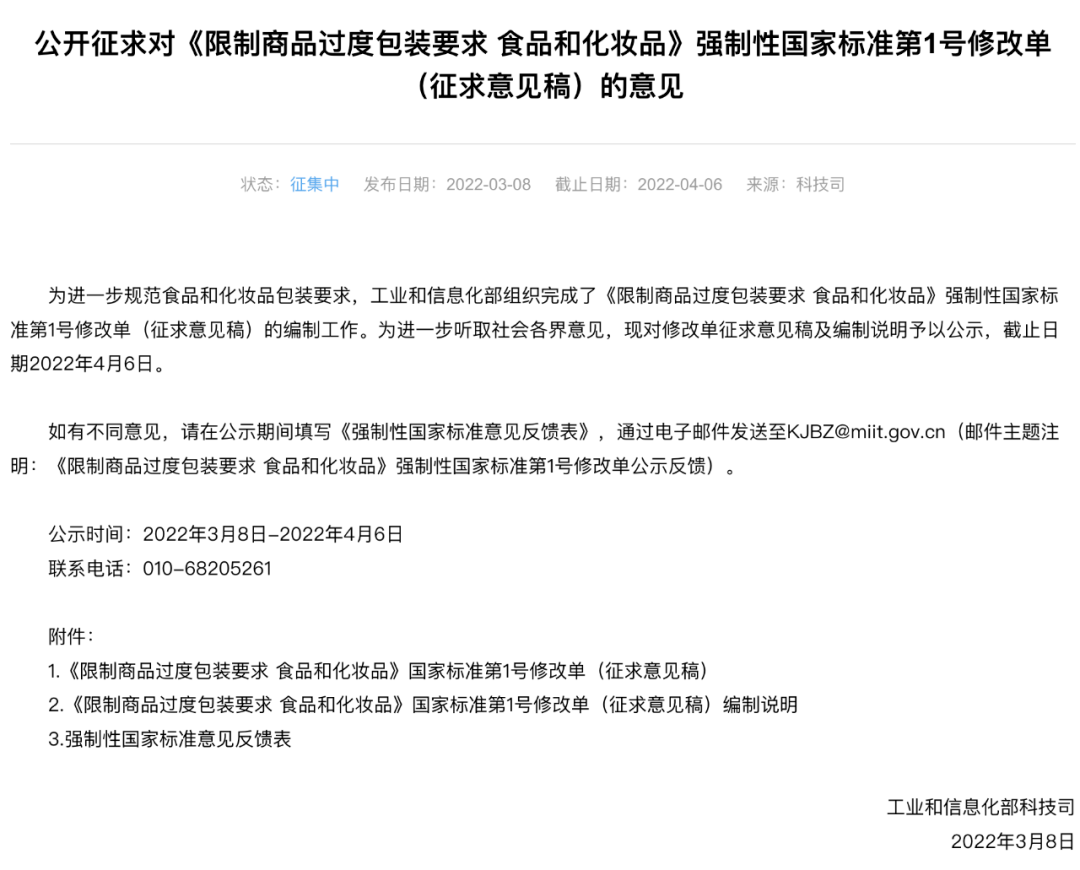 工信部出手！以后粽子、月饼不能这样卖