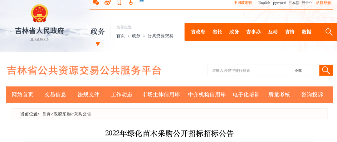 政府招标采购网（海南政府招标采购网） 当局
招标采购网（海南当局
招标采购网）「海南招标办」 行业资讯