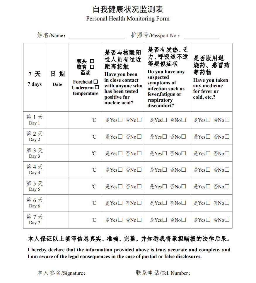 3,接種疫苗人員,另需提供填寫完整的《疫苗接種聲明書》,接種憑證(如