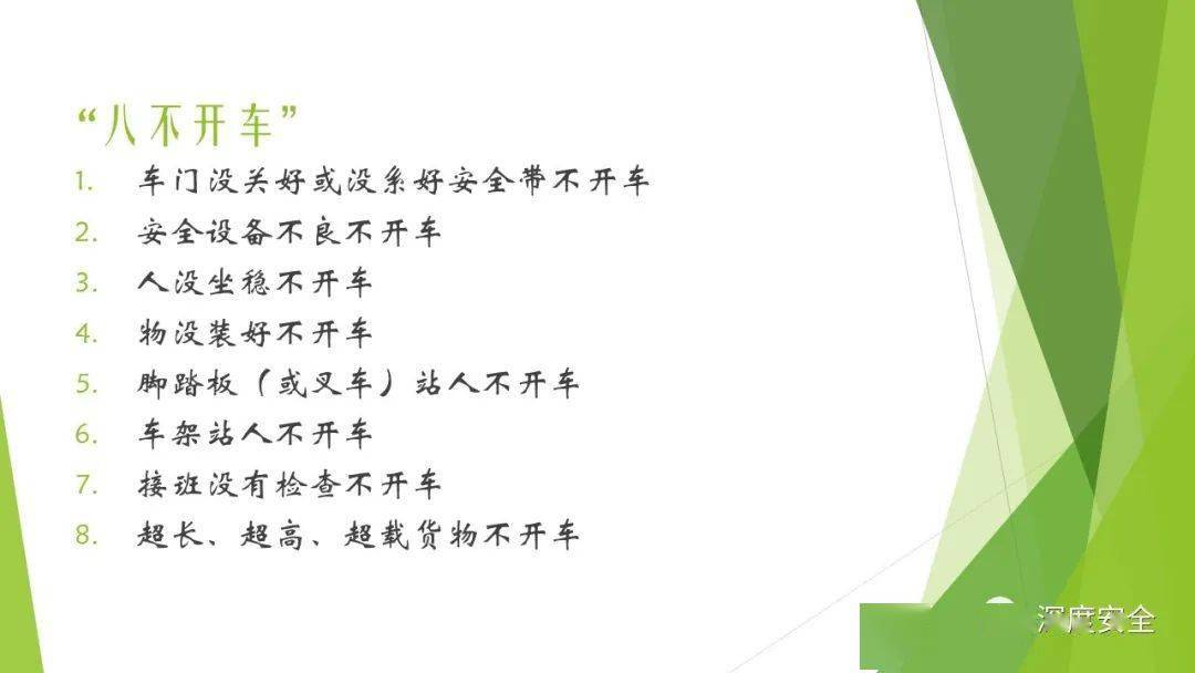 2022叉车安全合集