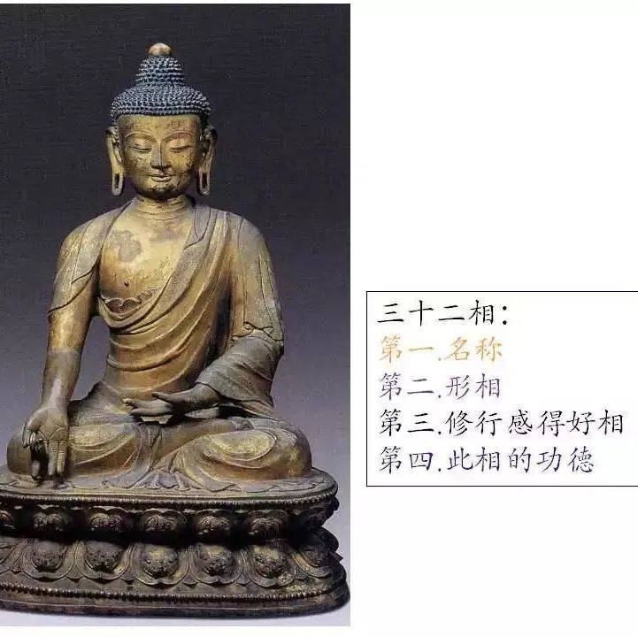 佛陀三十二相赏析_众生_相好_形相