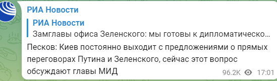 快讯！俄媒：佩斯科夫称俄乌外长正讨论有关两国领导人直接会谈提议