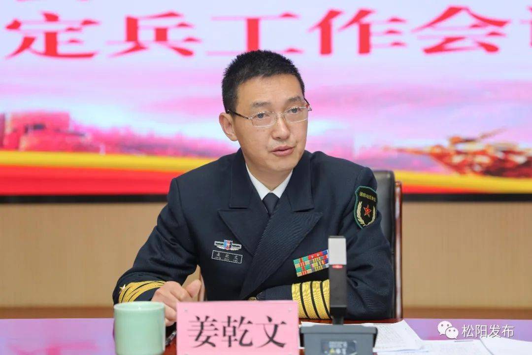 丽水军分区大校司令员姜乾文到会指导.