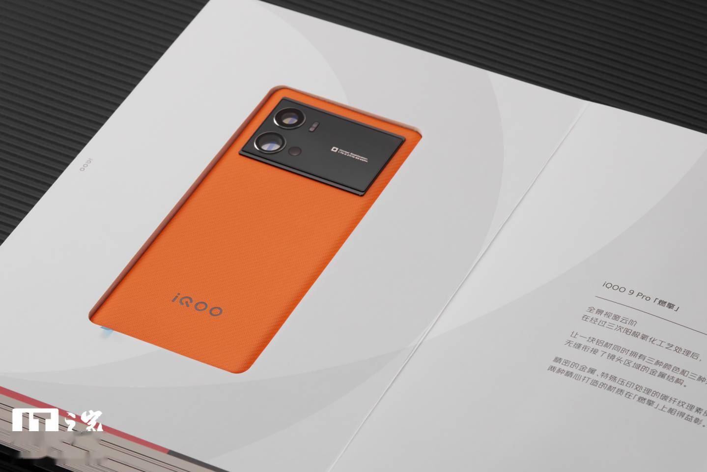 【IT之家开箱】iQOO 9/Pro 图赏：删繁就简，竞速美学