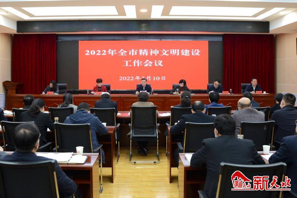 天水市精神文明建设工作会议召开_时代_马军_社会