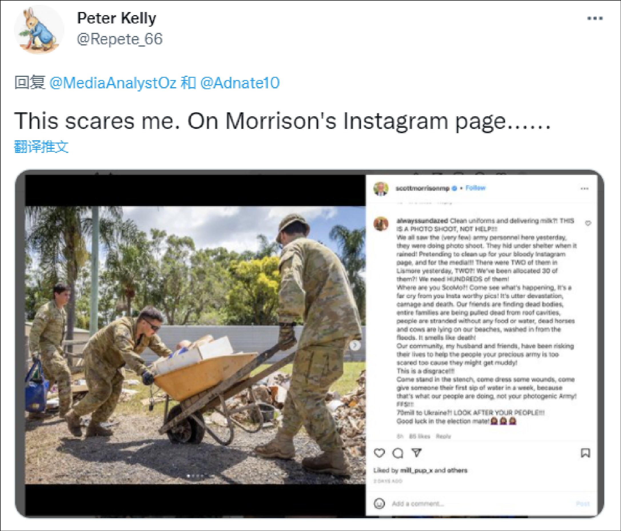 澳国防军十余人上阵“搬垃圾”，被网民质疑不救灾忙摆拍