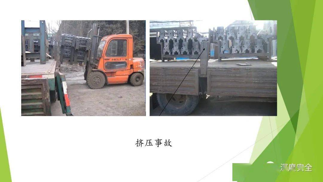 2022叉车安全合集